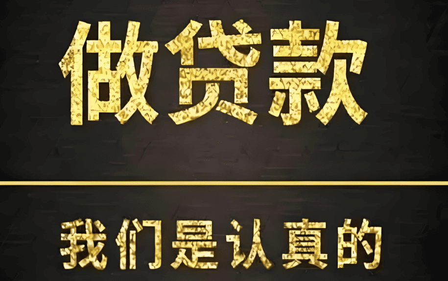 北京私人借贷空放贷款与私人借钱服务
